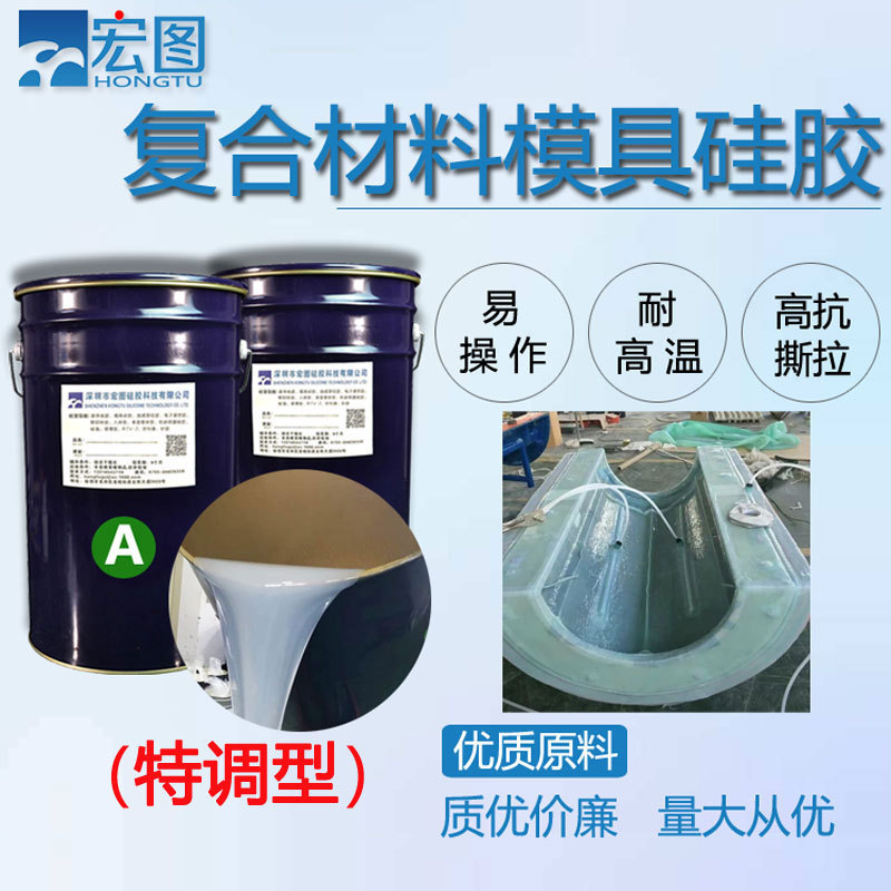 復合材料硅膠 復合材料硅膠